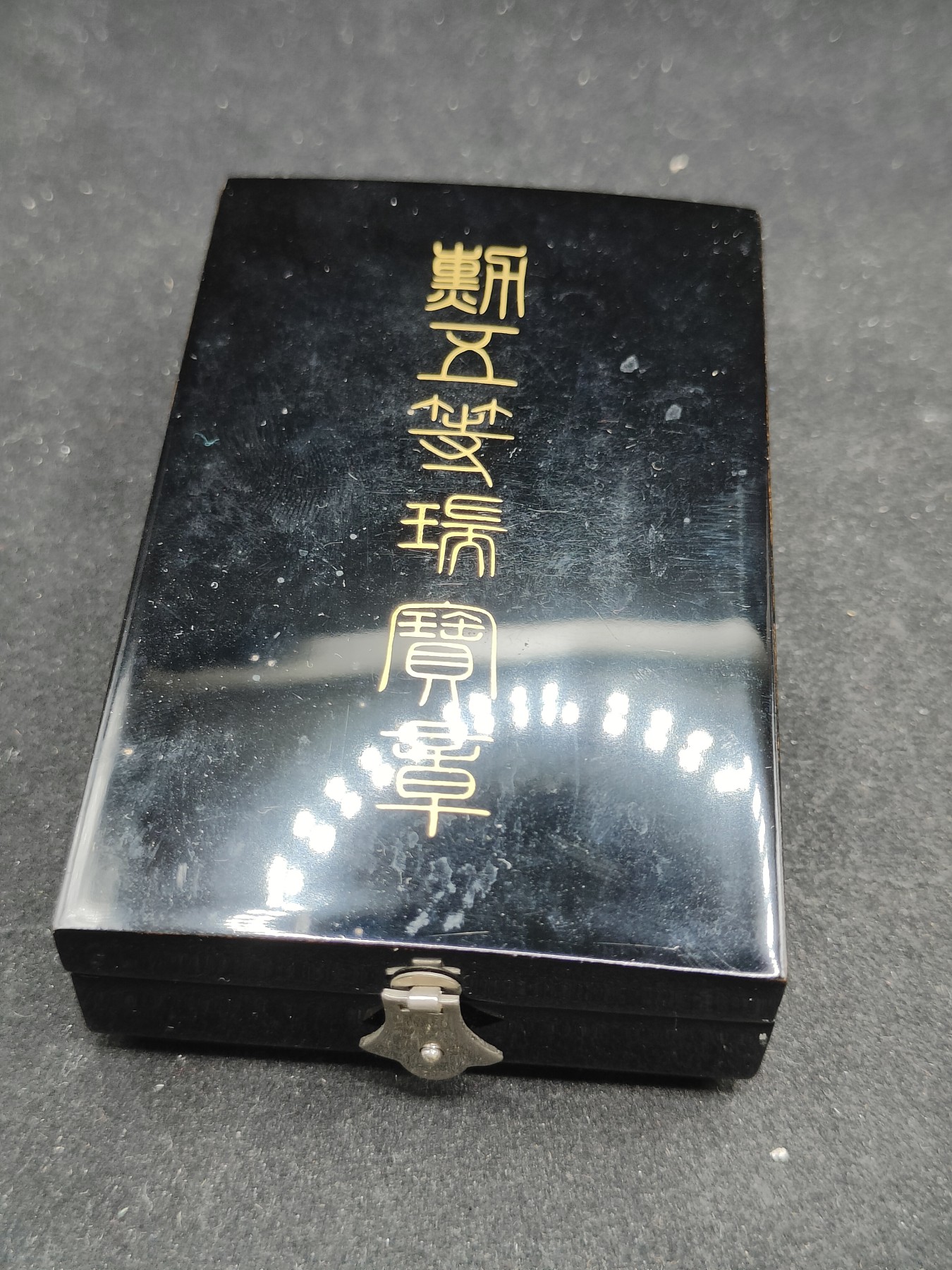 全场0元起拍 第84期 咸鱼国勋章拍卖专场 8月23日（周三）下午6：00开始 日本五等瑞宝章 银制带盒