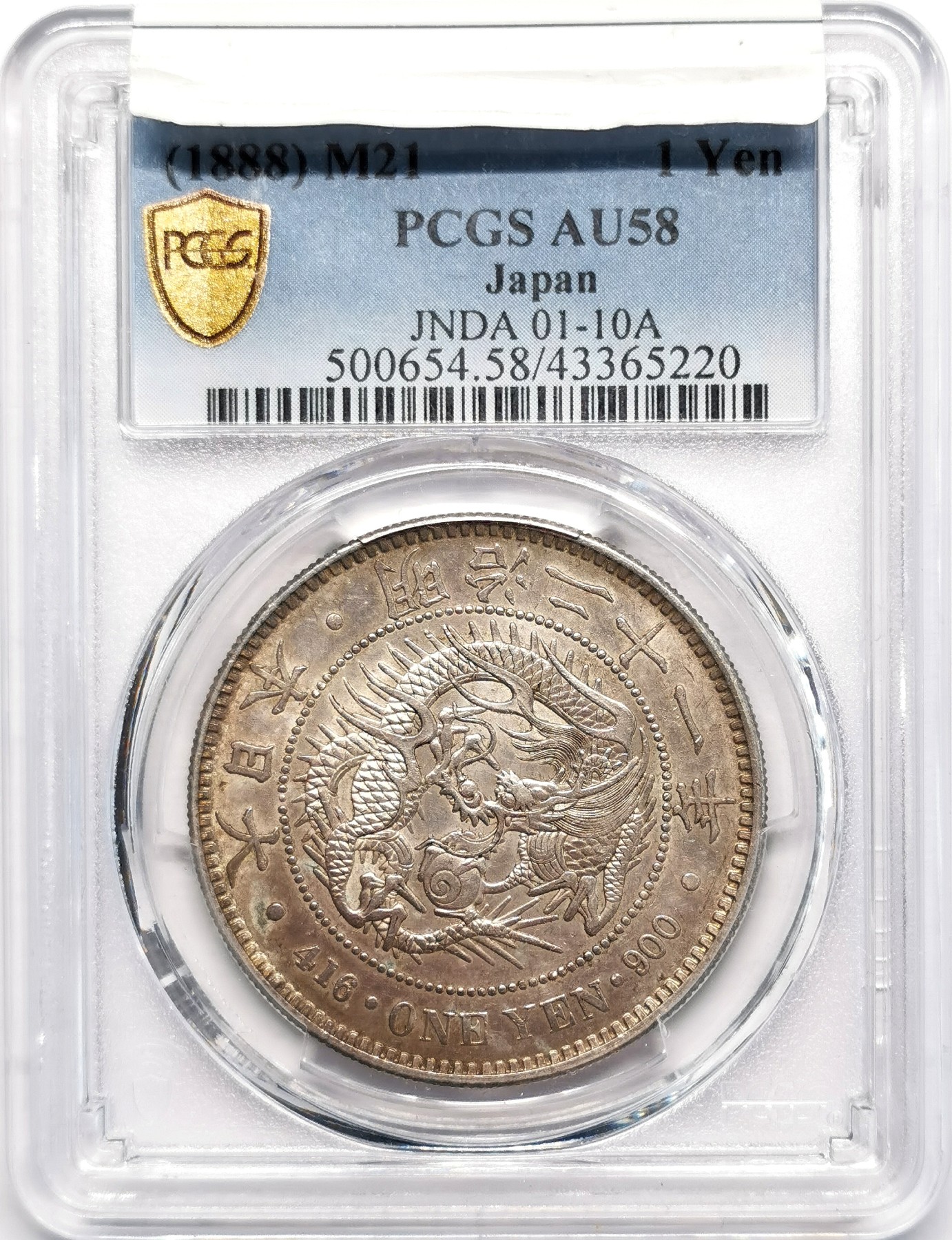 凡希社世界钱币微拍第二百四十八期 1888明治二十一年龙壹元PCGS-AU58