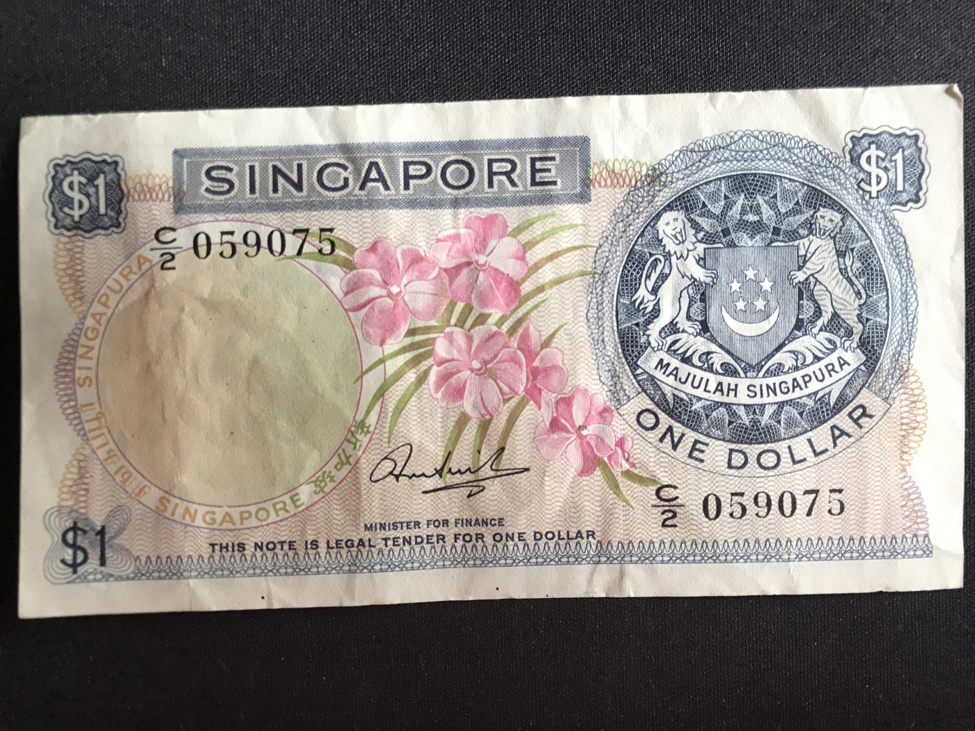 第3期 纸币专场 （无押金，捡漏，全场20包邮，偏远地区除外，接收代拍业务） 新加坡一元