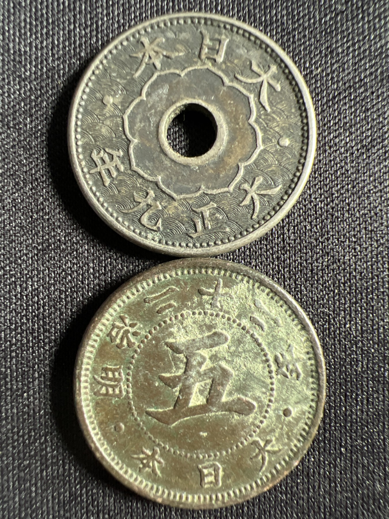 第1期 硬币专场 （无押金，捡漏，全场20包邮，偏远地区除外，接收代拍业务） 日本五钱两种
