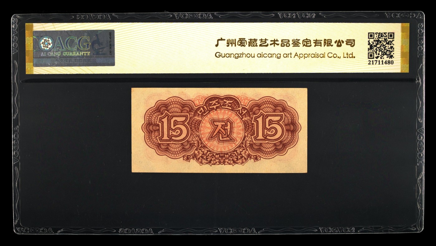 和八月说再见 朝鲜1947年15钱