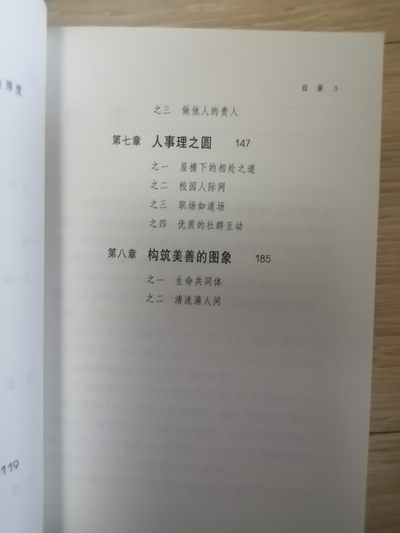 证严上人作品·人生系列·人生经济学：时间·空间·人与人之间 证严上人作品·人生系列·人生经济学：时间·空间·人与人之间