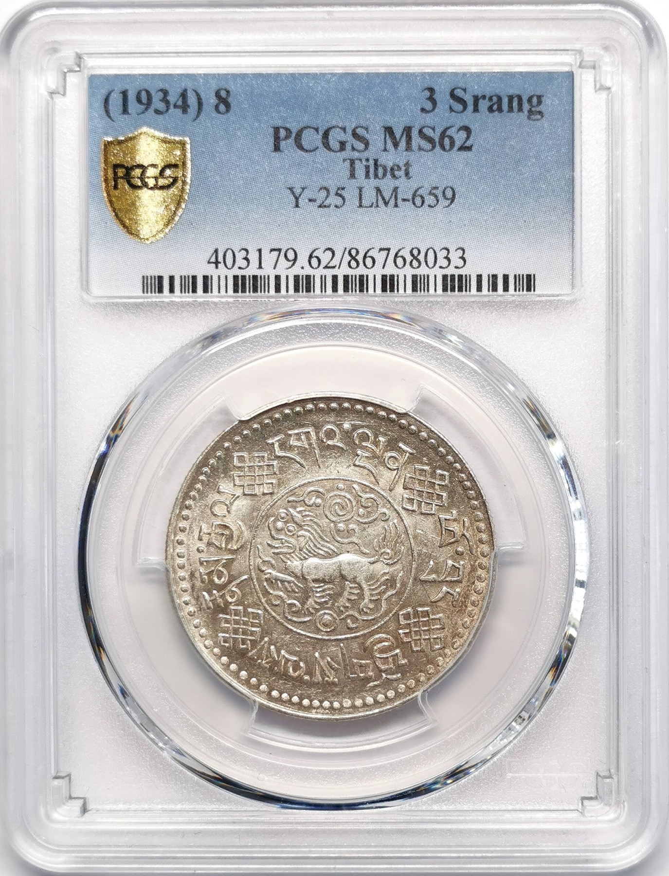 凡希社世界钱币微拍第二百四十八期 1934中国西藏初版大桑松三两PCGS-MS62