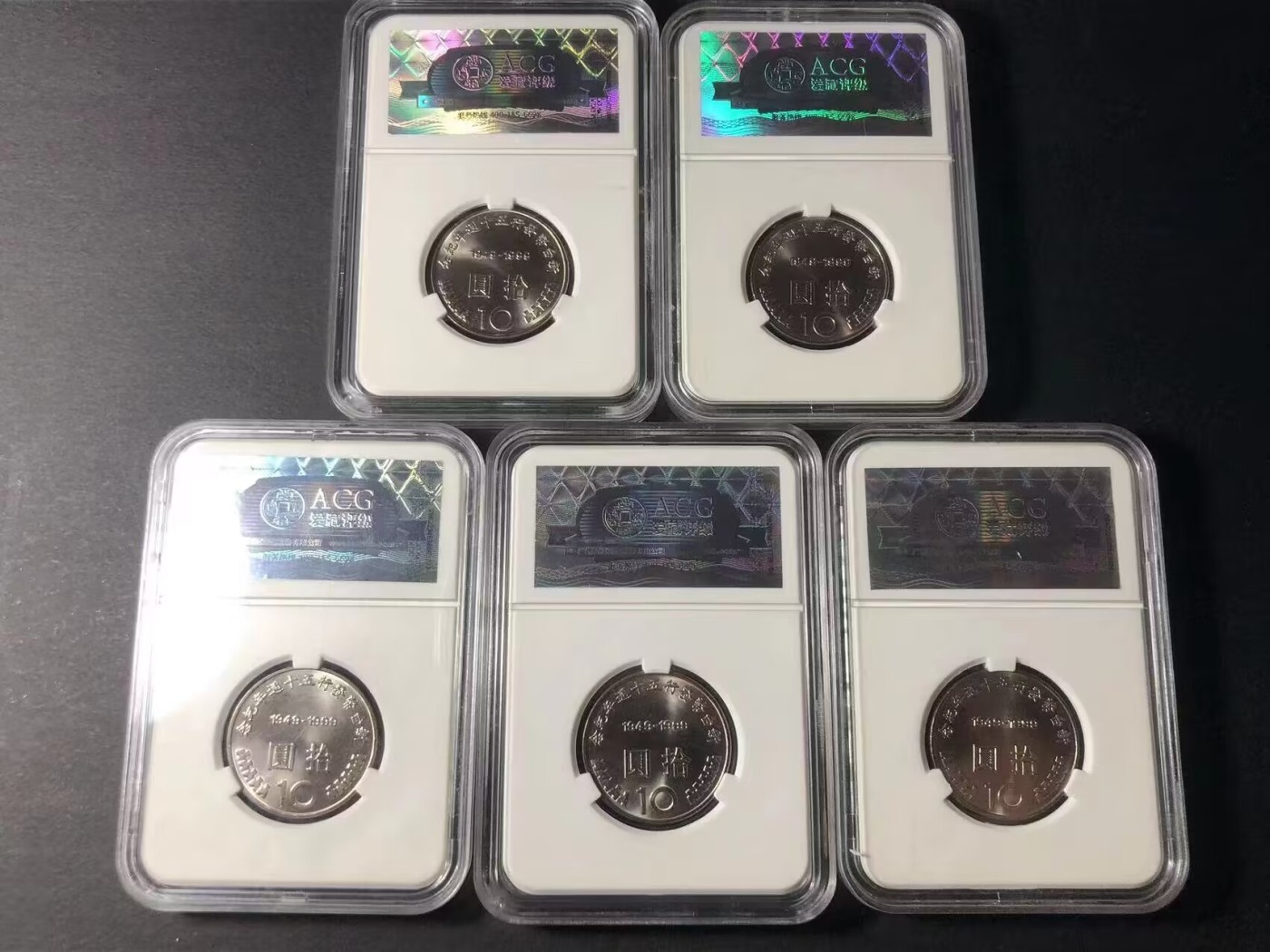 草稿银行第九期国内外钞票硬币拍卖 中国台湾 1999年新台币10圆 新台币发行50周年纪念币 币中币 5枚 一组 爱藏ACG 66-68 MS
