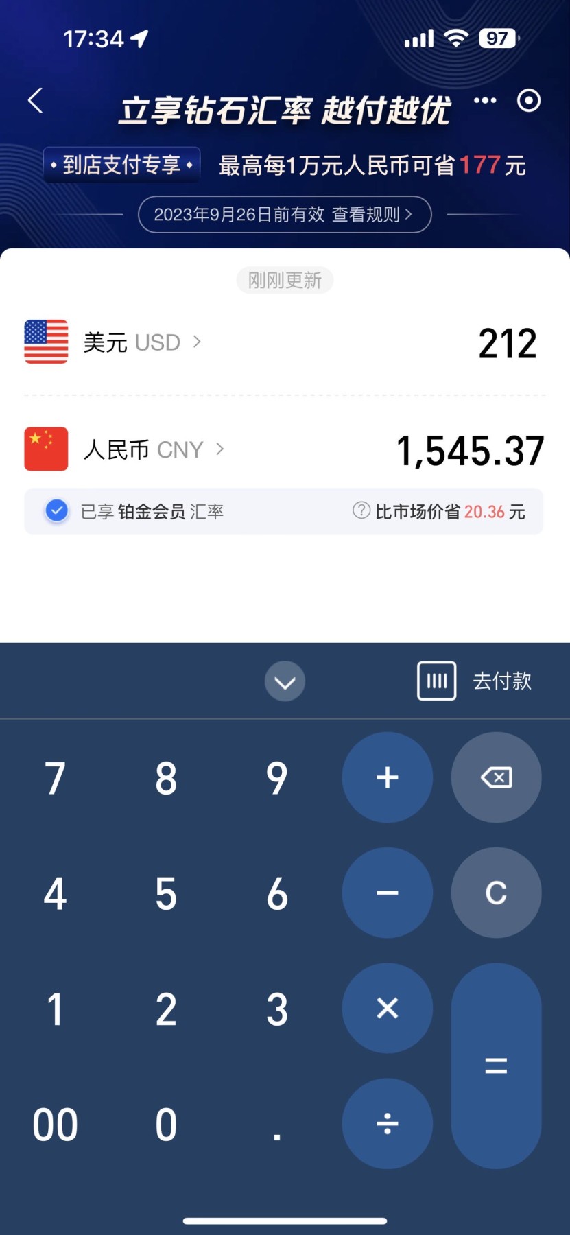 《外钞收藏家》第二百九十二期（连拍第三场） 27张美元 212元 最新汇率起拍 全部是2013年 个别有潮