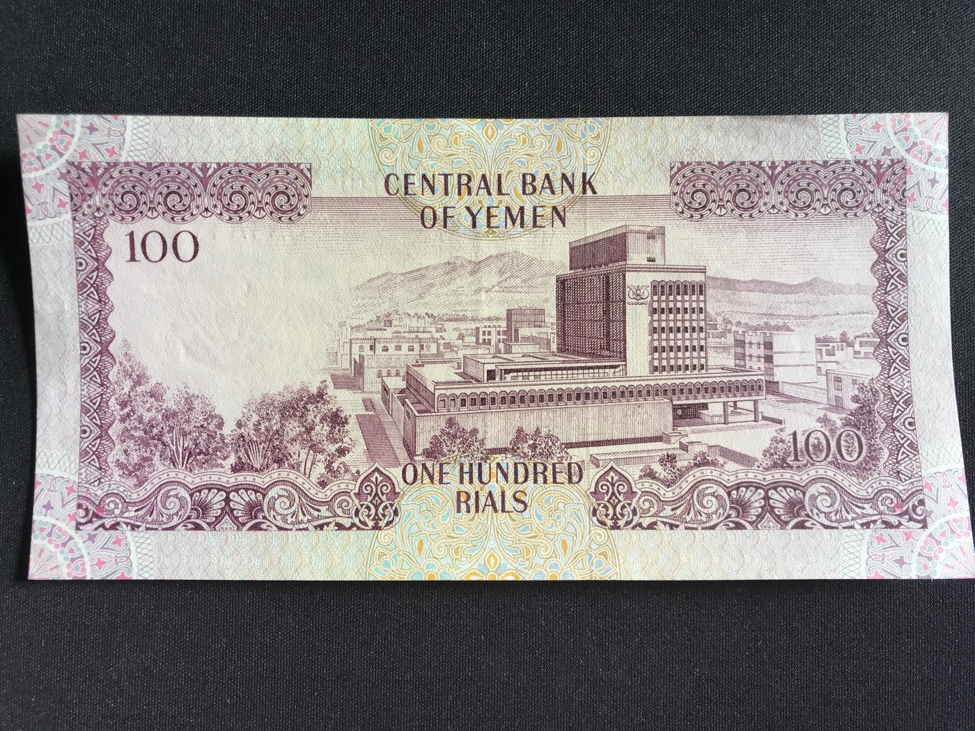 第2期 纸币专场 （无押金，捡漏，全场20包邮，偏远地区除外，接收代拍业务） 也门100里亚尔