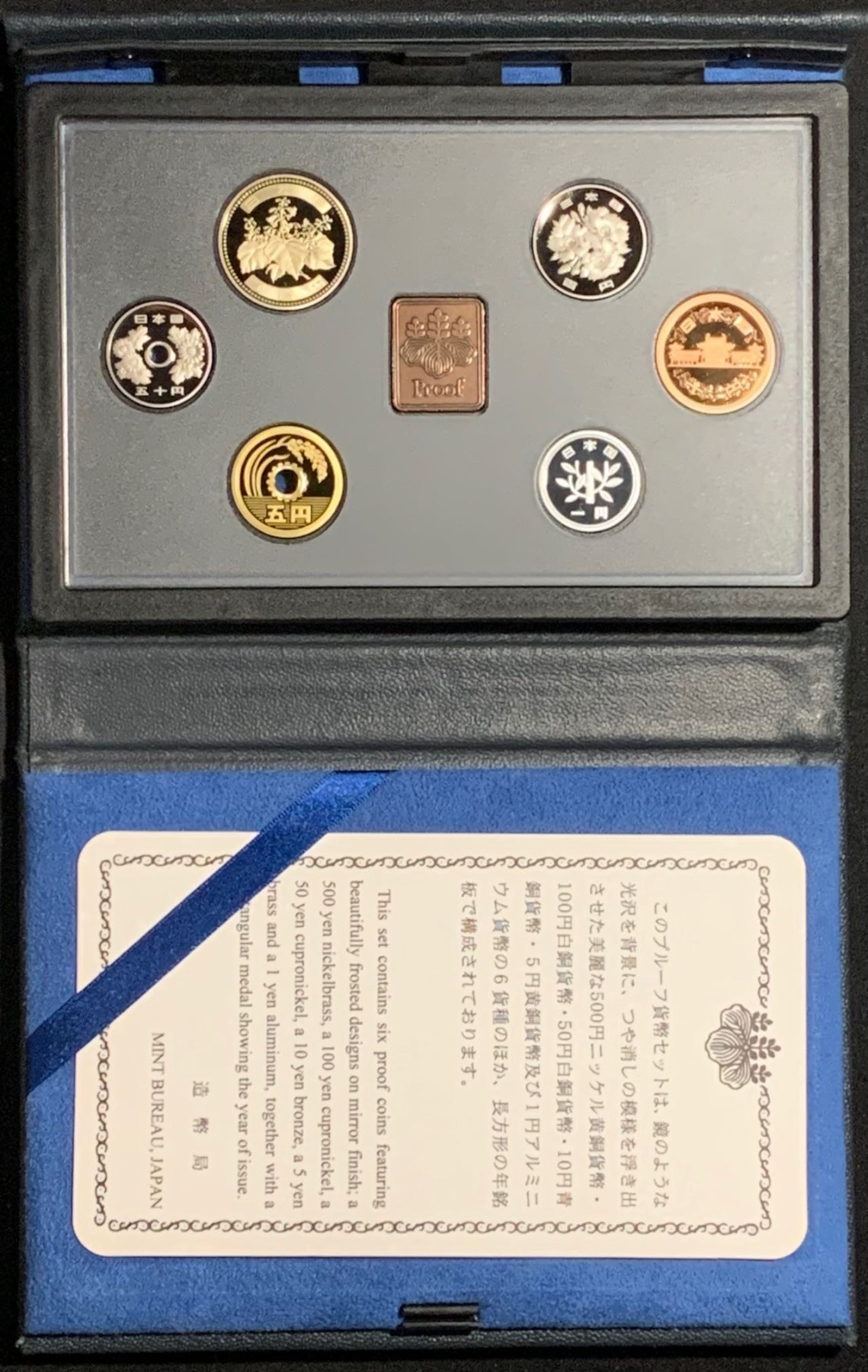 紫瑗钱币——第300期拍卖  日本 2002年 平成14年 流通硬币 6枚套 精制 小黑本