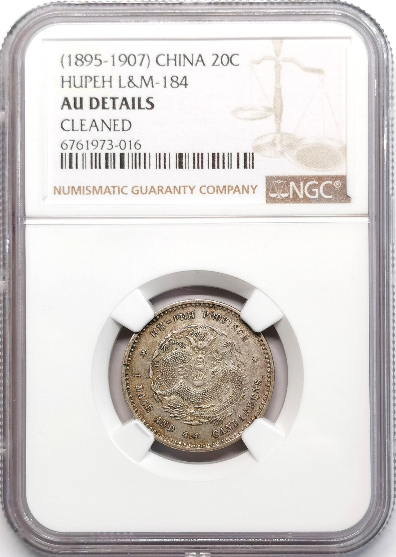 凡希社世界钱币微拍第二百四十八期 大清光绪湖北1.44钱龙洋银毫NGC-AUD