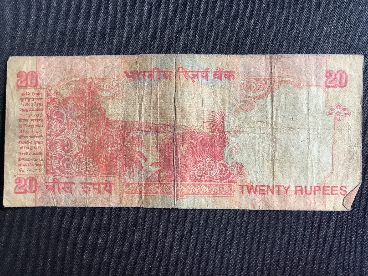 第3期 纸币专场 （无押金，捡漏，全场20包邮，偏远地区除外，接收代拍业务） 印度20卢比