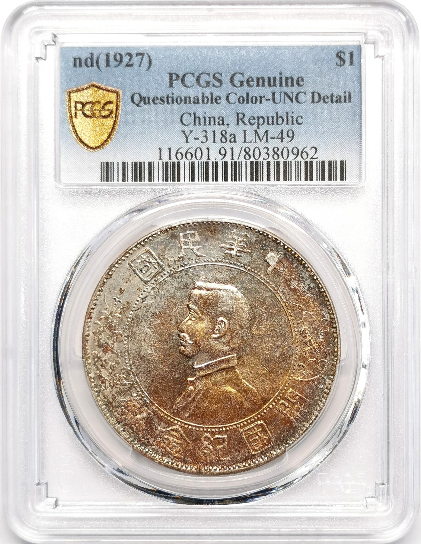 凡希社世界钱币微拍第二百四十八期 1927孙像开国壹元PCGS-UNCD②