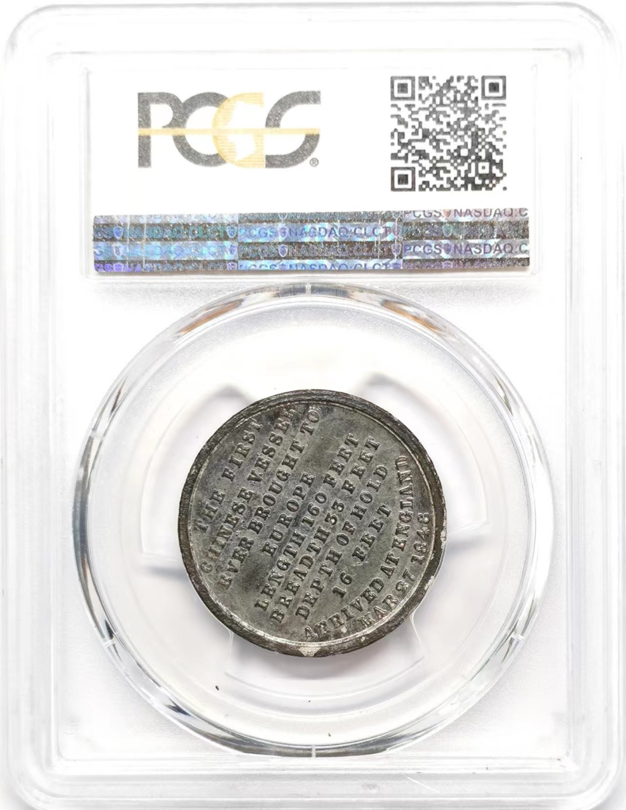 凡希社世界钱币微拍第二百四十八期 荐！1848英国纪念中国帆船耆英号到达伦敦白色金属章中型PCGS-MS64收藏级原光难得！