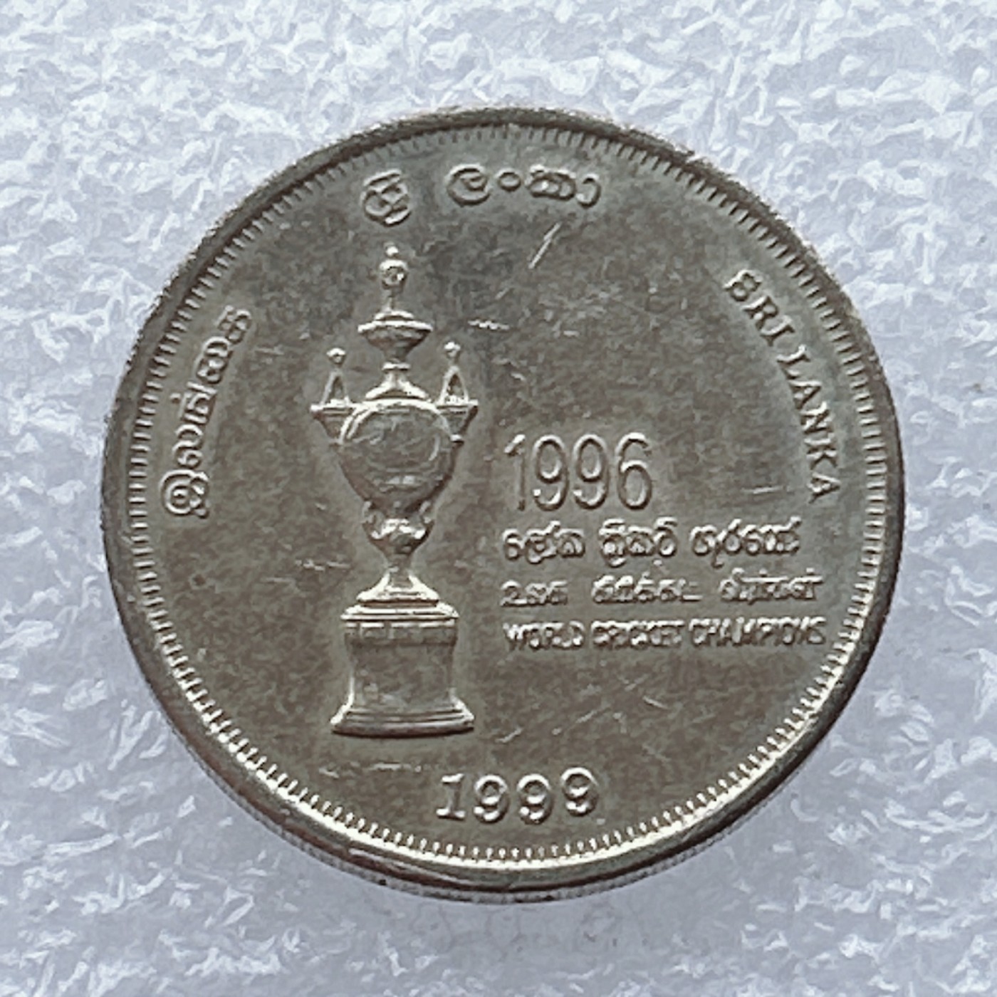 全场一元起拍 世界钱币散币场 第18期 斯里兰卡1999年5卢比世界板球冠军赛棒球纪念币