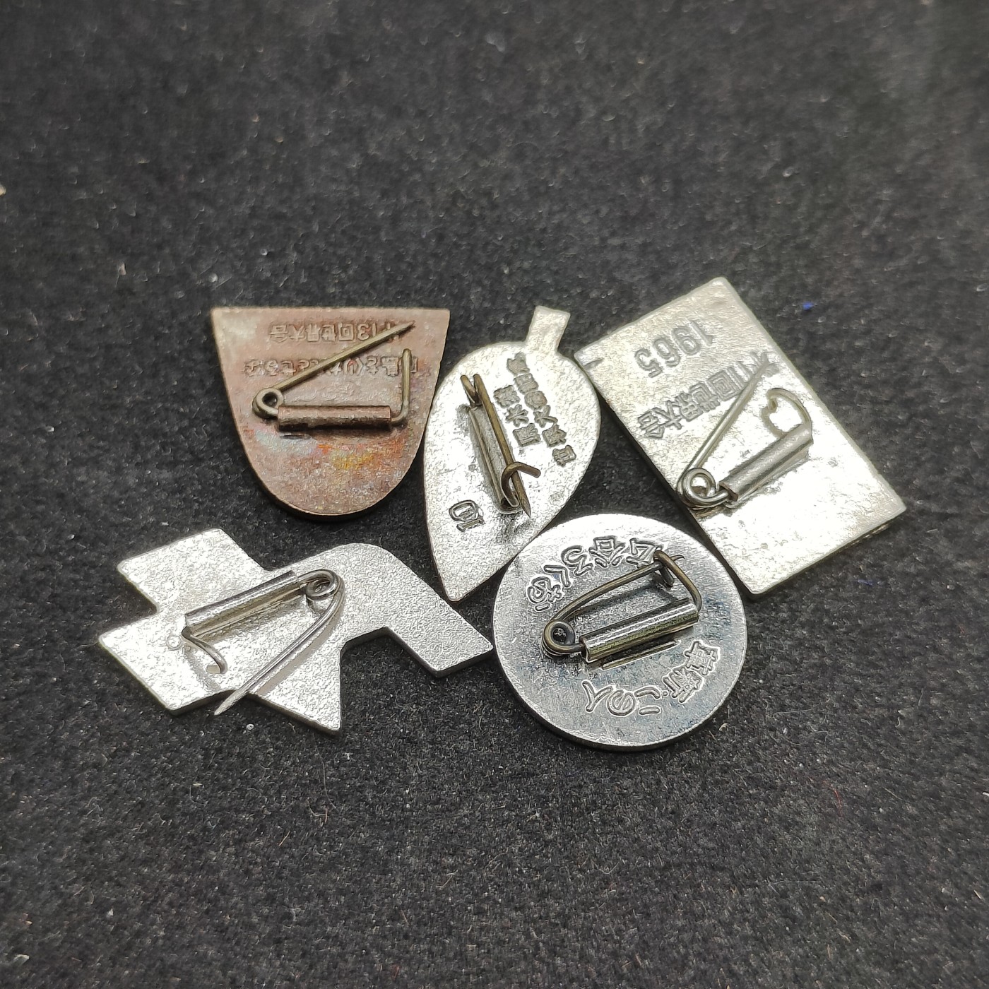 全场0元起拍 第84期 咸鱼国勋章拍卖专场 8月23日（周三）下午6：00开始 日本核兵器禁止徽章一组五个