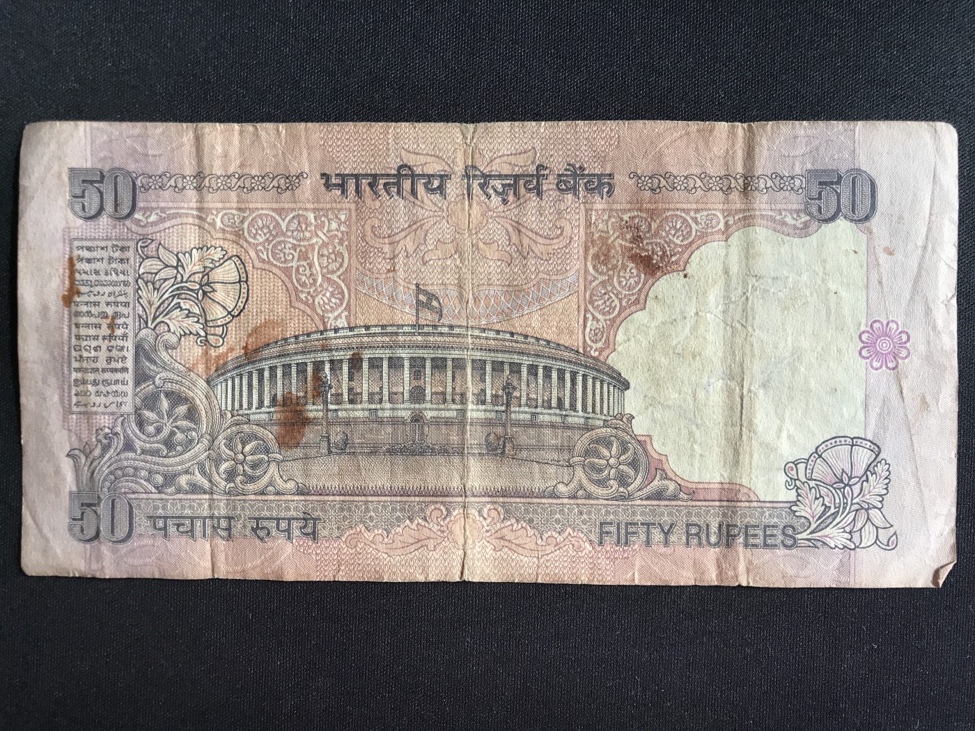 第3期 纸币专场 （无押金，捡漏，全场20包邮，偏远地区除外，接收代拍业务） 印度50卢比