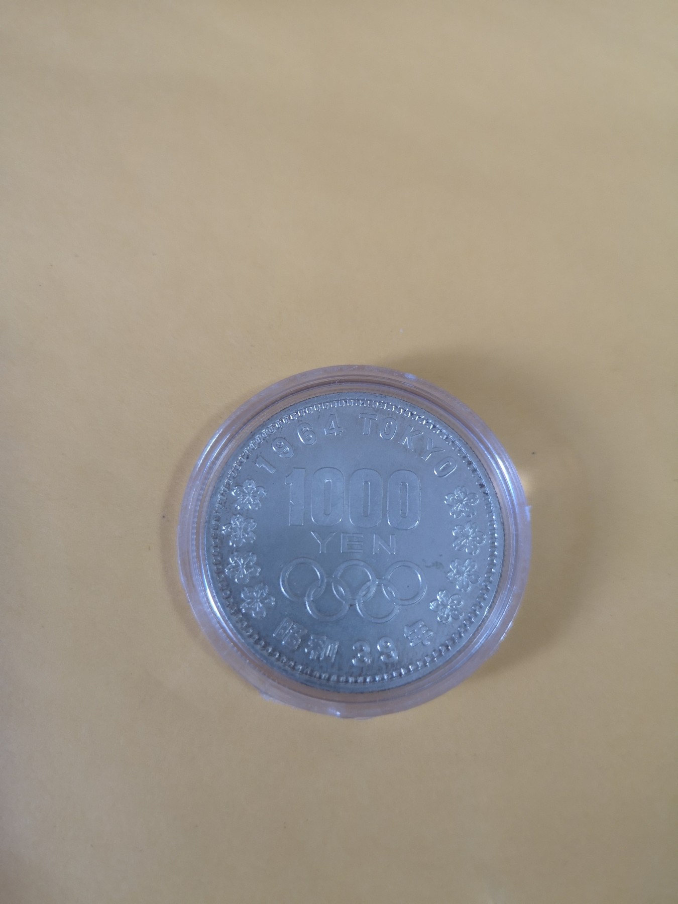 长老汇第34场杂货拍卖 1964日本东京奥运会1000日元银币，未流通品
