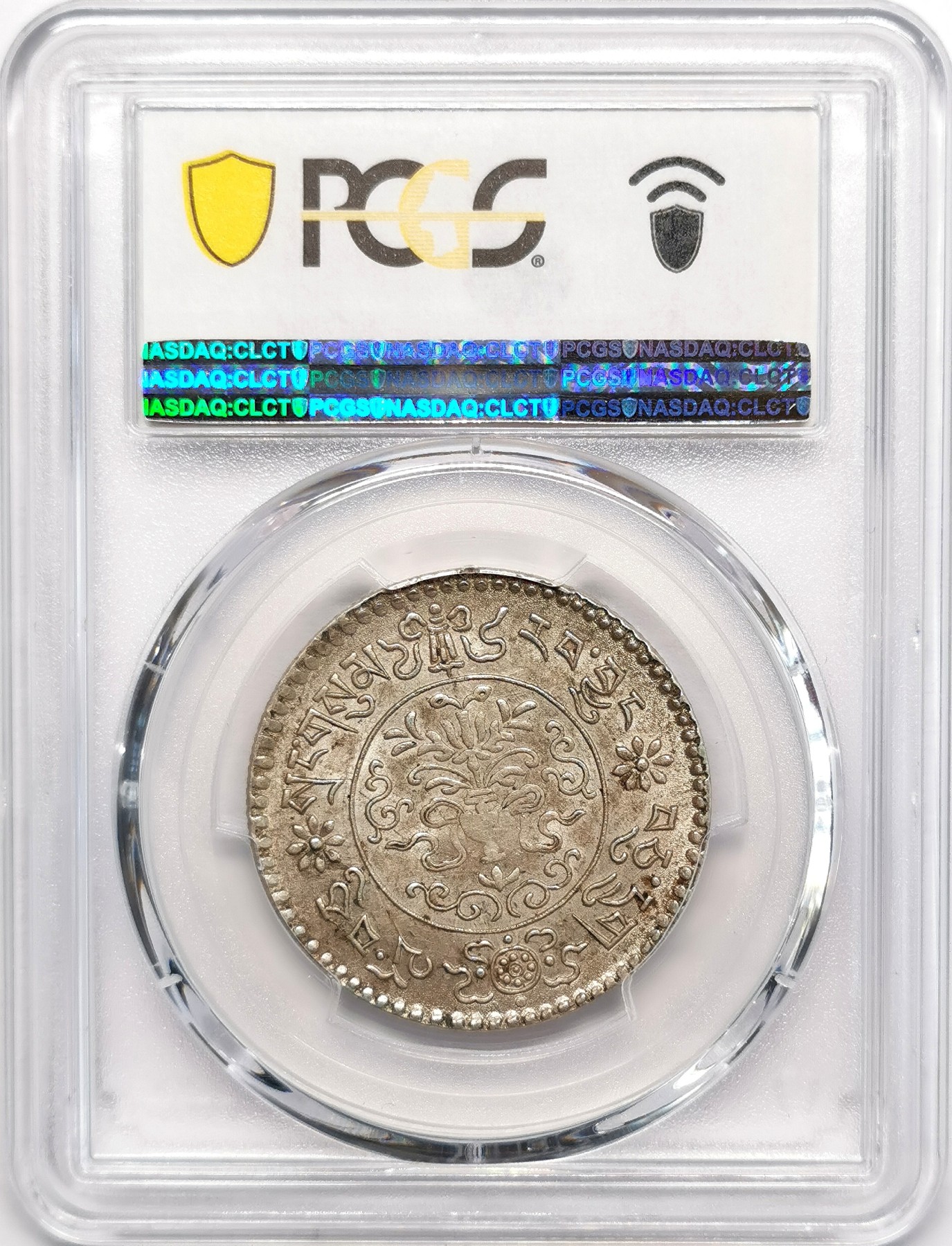 凡希社世界钱币微拍第二百四十八期 1936中国西藏大桑松三两PCGS-MS62