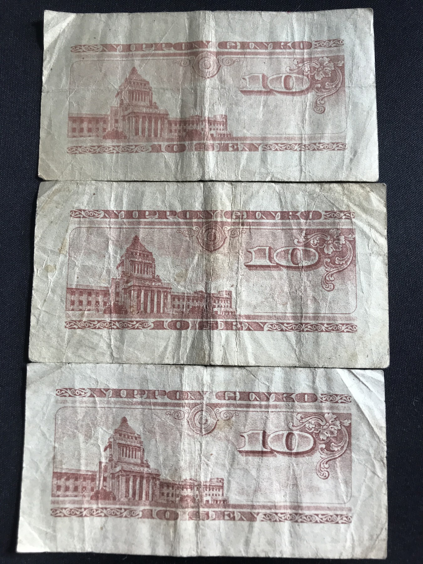 第2期 纸币专场 （无押金，捡漏，全场20包邮，偏远地区除外，接收代拍业务） 日本十钱三张