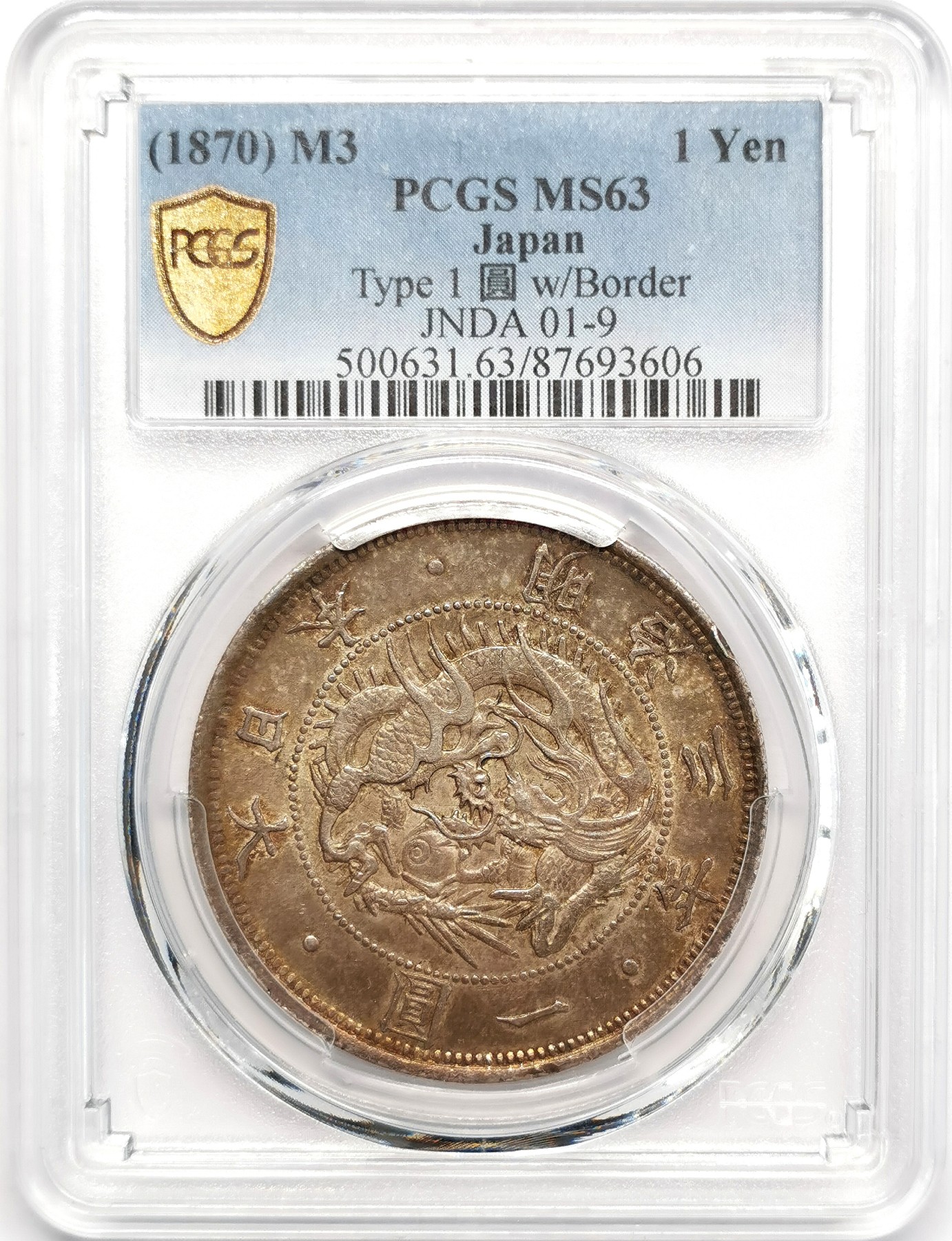 凡希社世界钱币微拍第二百四十八期 荐！1870明治三年旭日龙壹元NGC-MS63