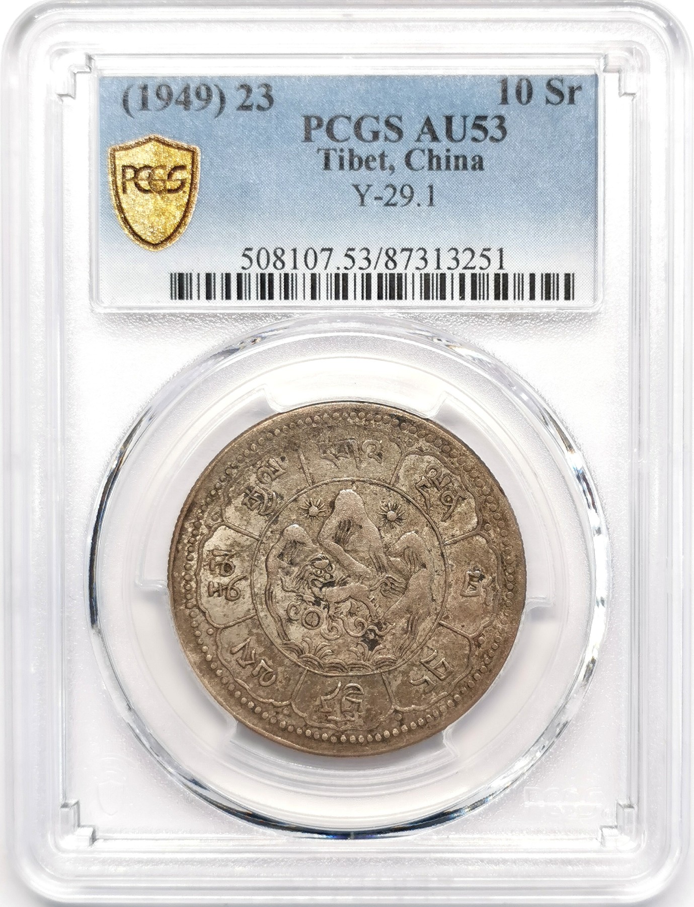 凡希社世界钱币微拍第二百四十八期 1949中国西藏吐宝鼠久果十两PCGS-AU53