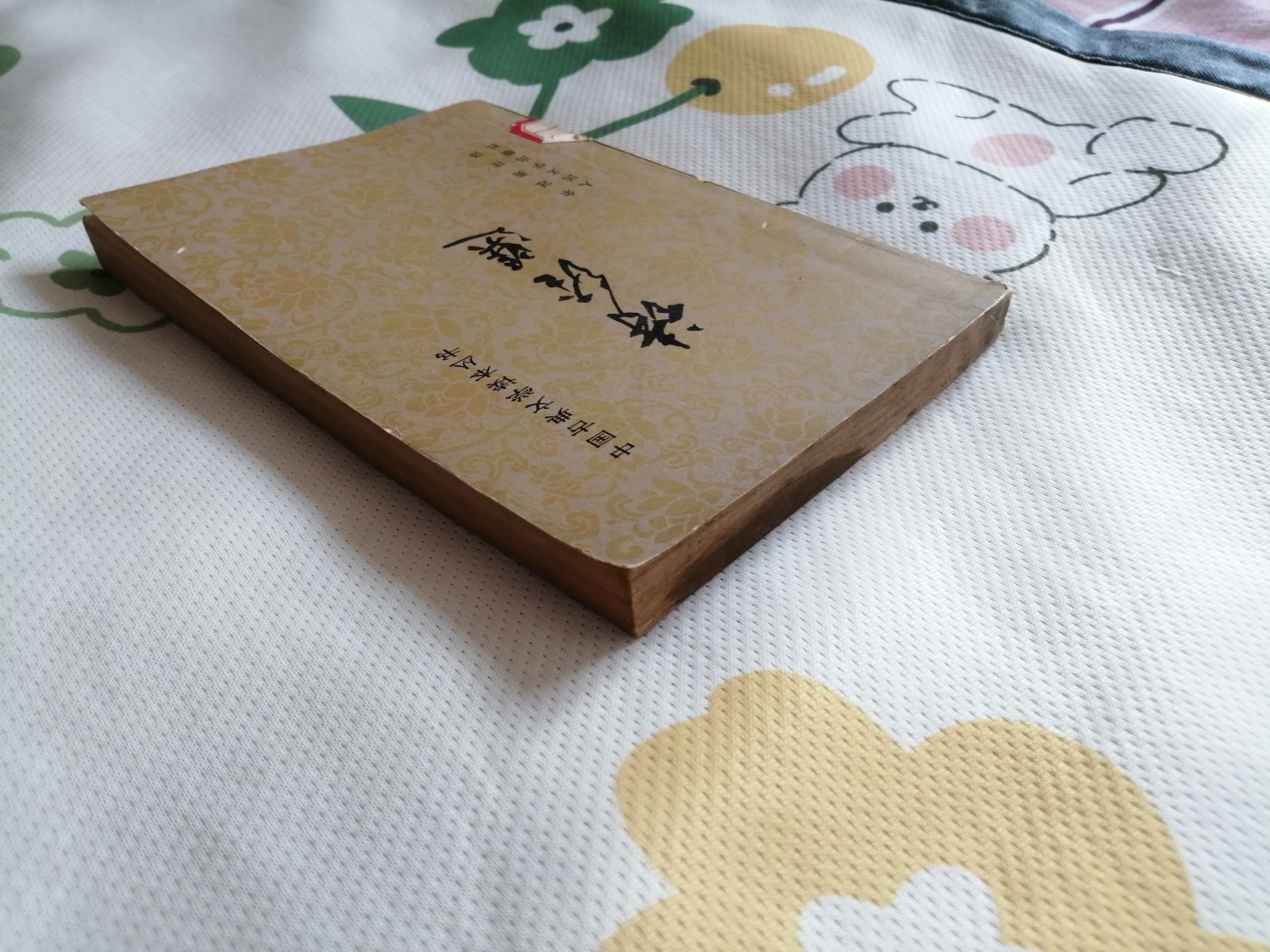 诗经选