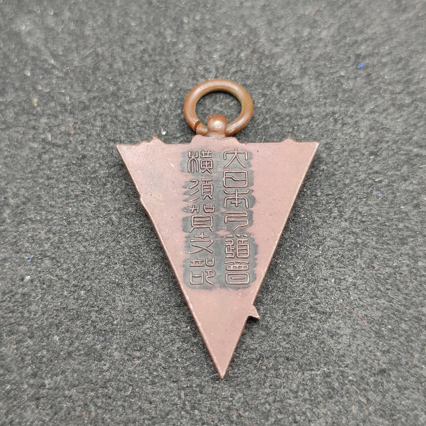 全场0元起拍 第84期 咸鱼国勋章拍卖专场 8月23日（周三）下午6：00开始 日本战前 弓道会徽章