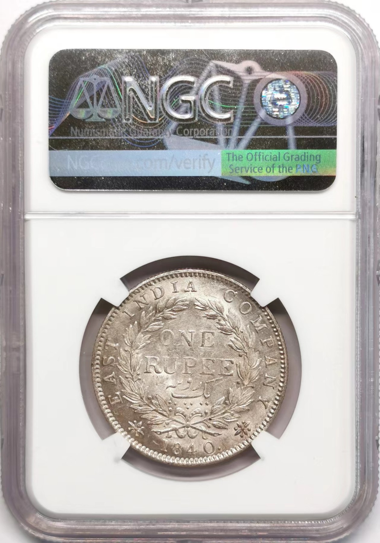 凡希社世界钱币微拍第二百四十八期 1840东印度公司小维卢比NGC-AU58印度式头像！