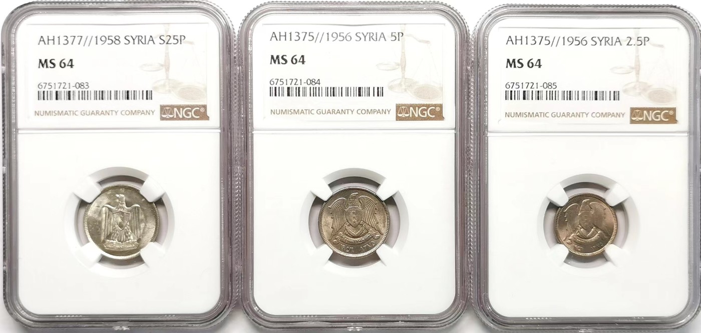凡希社世界钱币微拍第二百四十八期 1956/58叙利亚银镍三枚一组NGC-MS64
