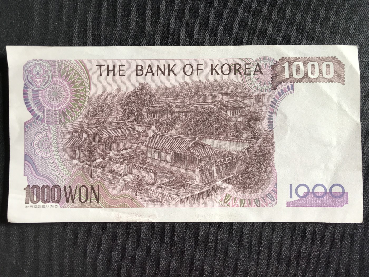 第2期 纸币专场 （无押金，捡漏，全场20包邮，偏远地区除外，接收代拍业务） 韩国1000元