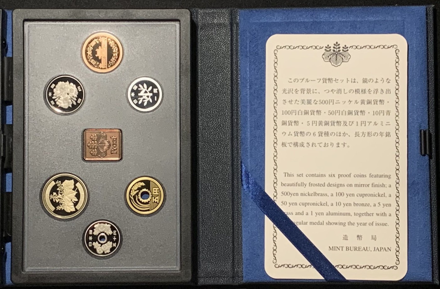紫瑗钱币——第317期拍卖  日本 2001年 平成13年 流通硬币 6枚套 精制 小黑本