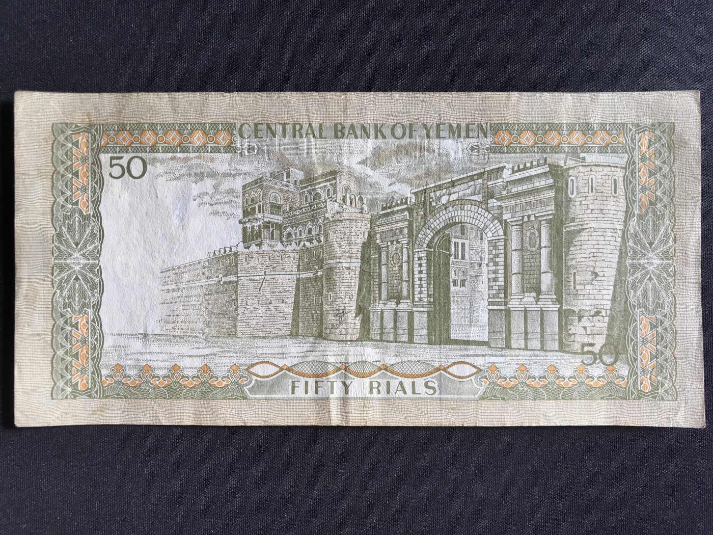 第2期 纸币专场 （无押金，捡漏，全场20包邮，偏远地区除外，接收代拍业务） 也门50里亚尔