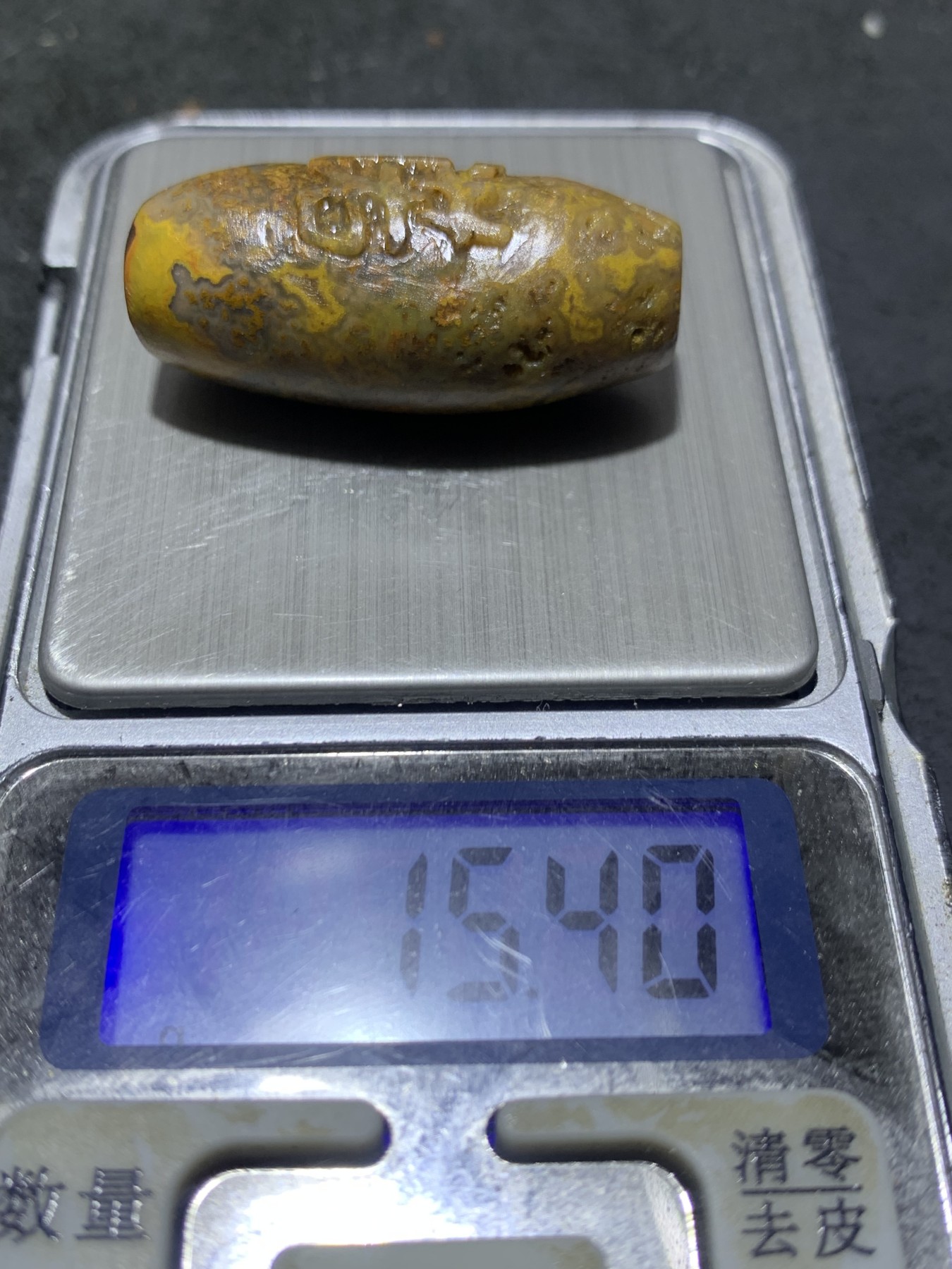 精美亚光高玉化草花纹战国红玛瑙手工雕刻诺字桶珠一颗！