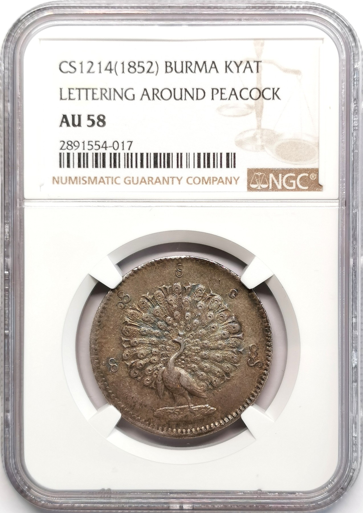 凡希社世界钱币微拍第二百四十八期 荐！1852缅甸孔雀KYAT银币NGC-AU58羽毛与眼睛！