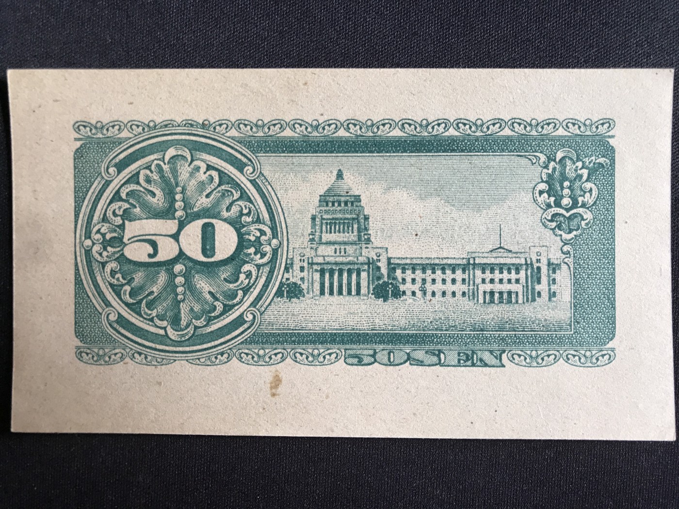 第3期 纸币专场 （无押金，捡漏，全场20包邮，偏远地区除外，接收代拍业务） 日本伍拾钱