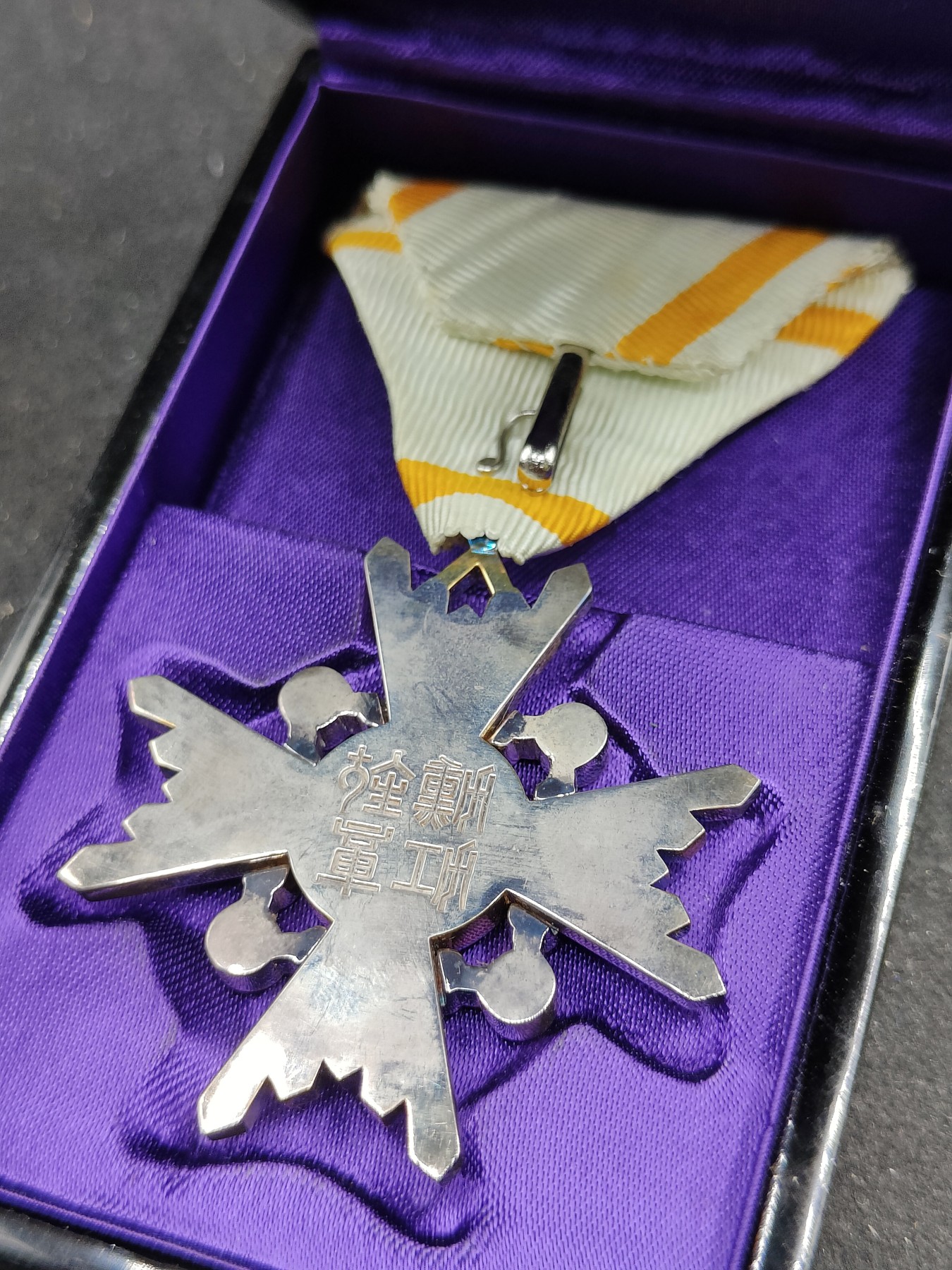 全场0元起拍 第84期 咸鱼国勋章拍卖专场 8月23日（周三）下午6：00开始 日本五等瑞宝章 银制带盒