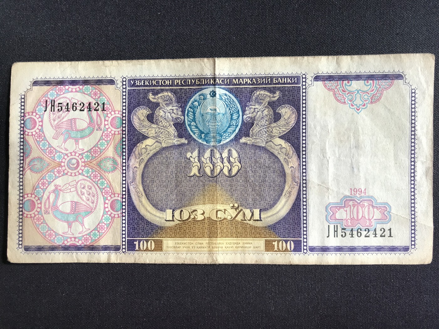第3期 纸币专场 （无押金，捡漏，全场20包邮，偏远地区除外，接收代拍业务） 乌兹别克斯坦100索姆