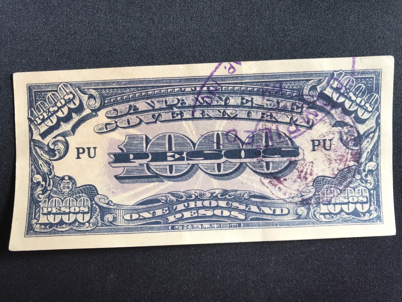 第2期 纸币专场 （无押金，捡漏，全场20包邮，偏远地区除外，接收代拍业务） 日本军票1000比索