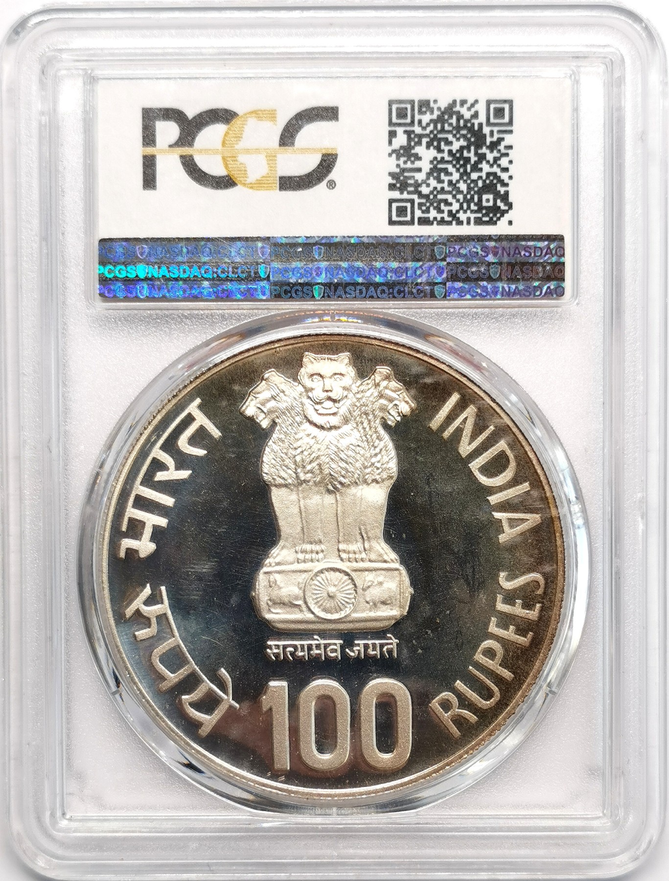 凡希社世界钱币微拍第二百四十八期 1985印度共和国储备银行100卢比精铸大银PCGS-PR67DCAM少见品种！