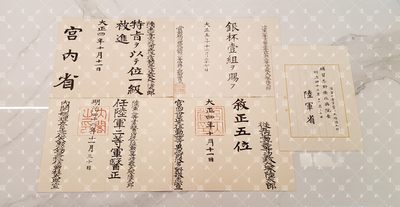 大塚陆太郎  位记赏状任命书等【陆军军医大佐 东京第二卫戍病院长 习志野卫戍病院长】 - 大塚陆太郎  位记赏状任命书等【陆军军医大佐 东京第二卫戍病院长 习志野卫戍病院长】