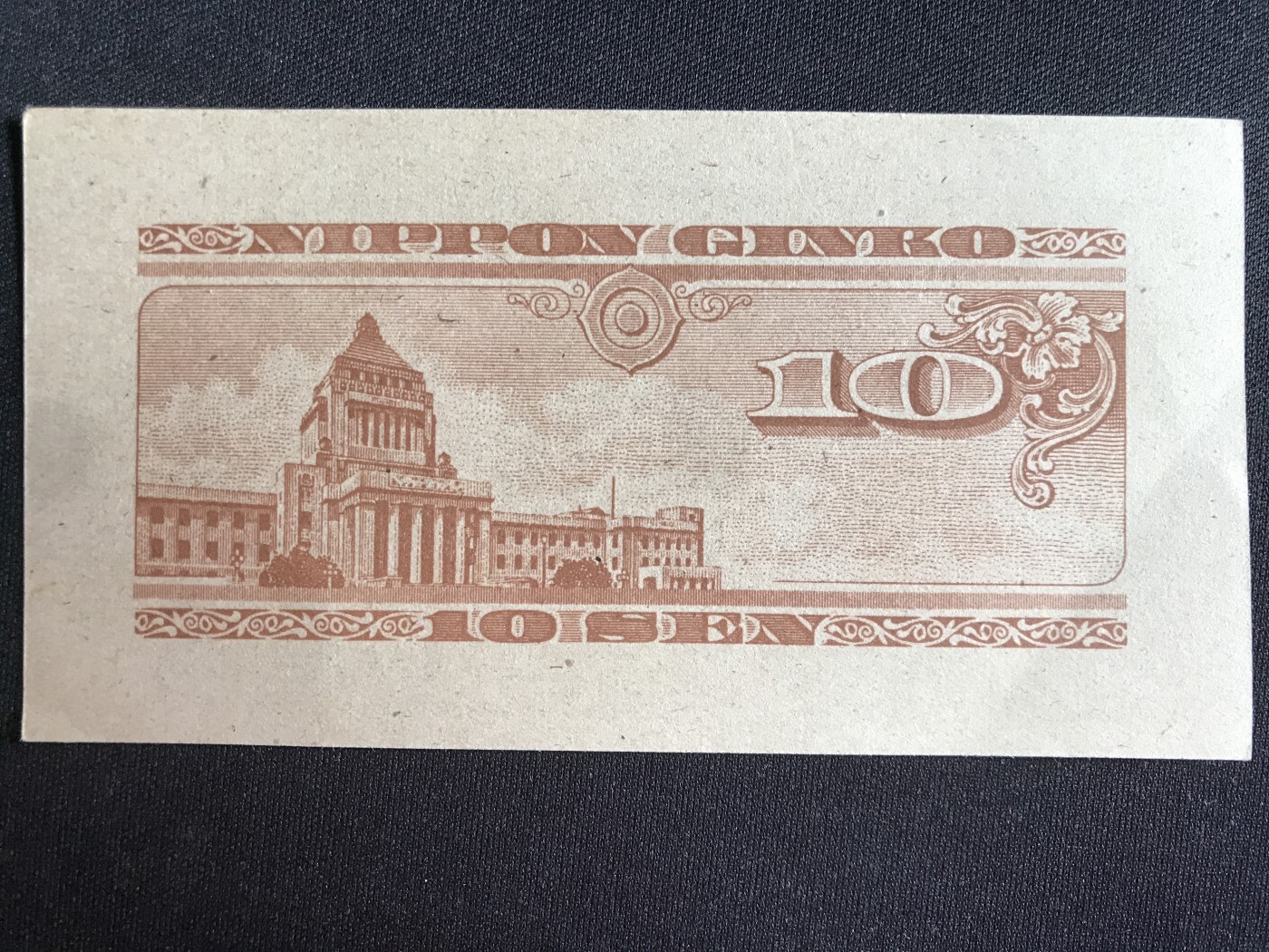 第3期 纸币专场 （无押金，捡漏，全场20包邮，偏远地区除外，接收代拍业务） 日本十钱