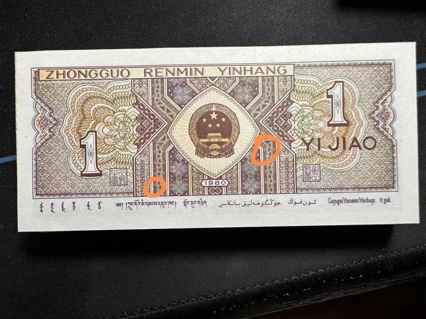 一线荧光币第330期拍场  钱坤评级8001至尊绿牡丹，倒七巧，稀有好货，YG89235228，全程无四七，评级币单张，数量有限，喜欢的一定不要错过！8001至尊绿牡丹，背面整版颜色主体绿色明显，两边底纹线条粗犷颜色墨绿，两侧团花墨绿色清晰粗犷，中间位置绿星，绿柱颜色突出。