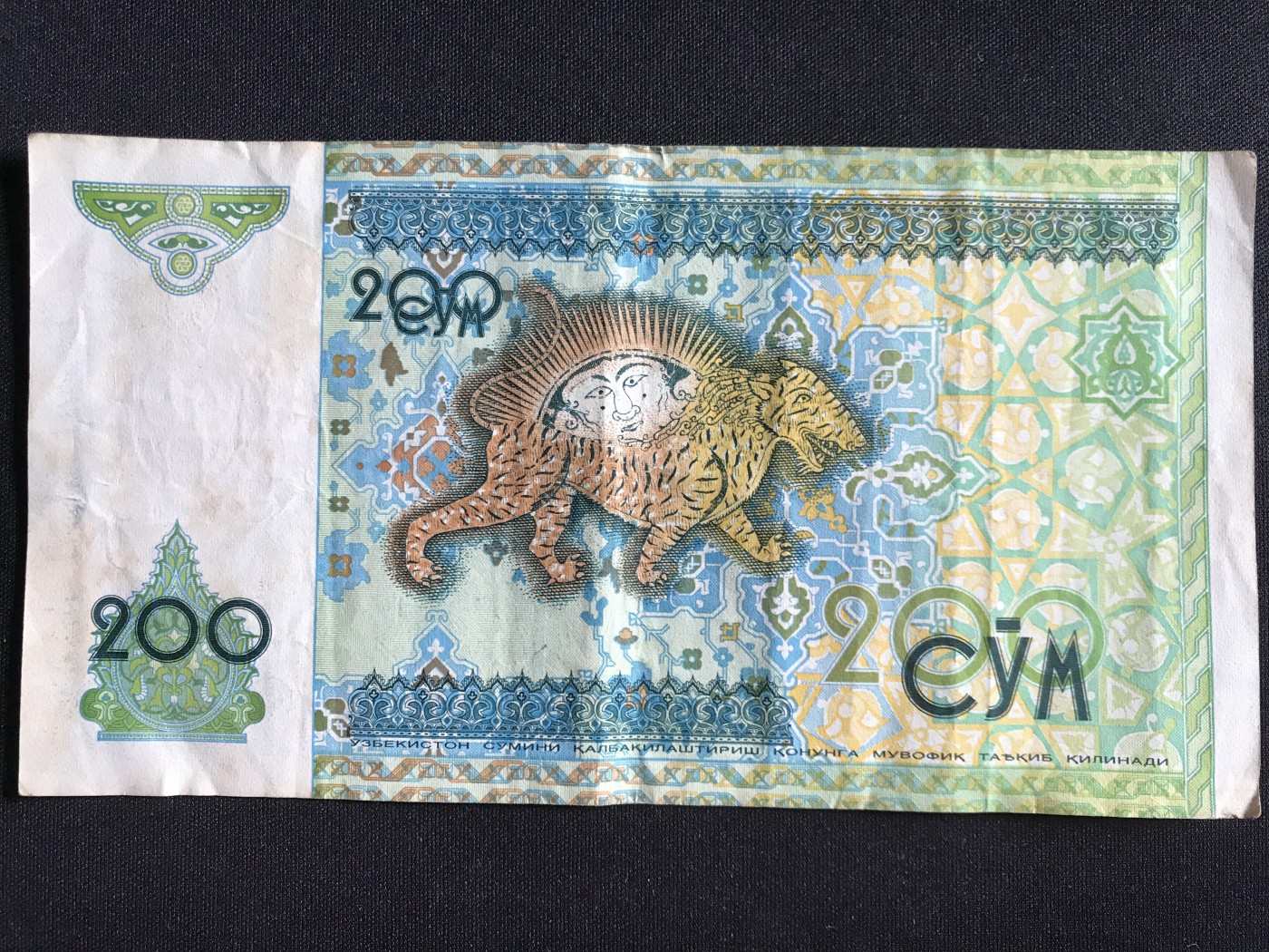 第3期 纸币专场 （无押金，捡漏，全场20包邮，偏远地区除外，接收代拍业务） 乌兹别克斯坦200索姆