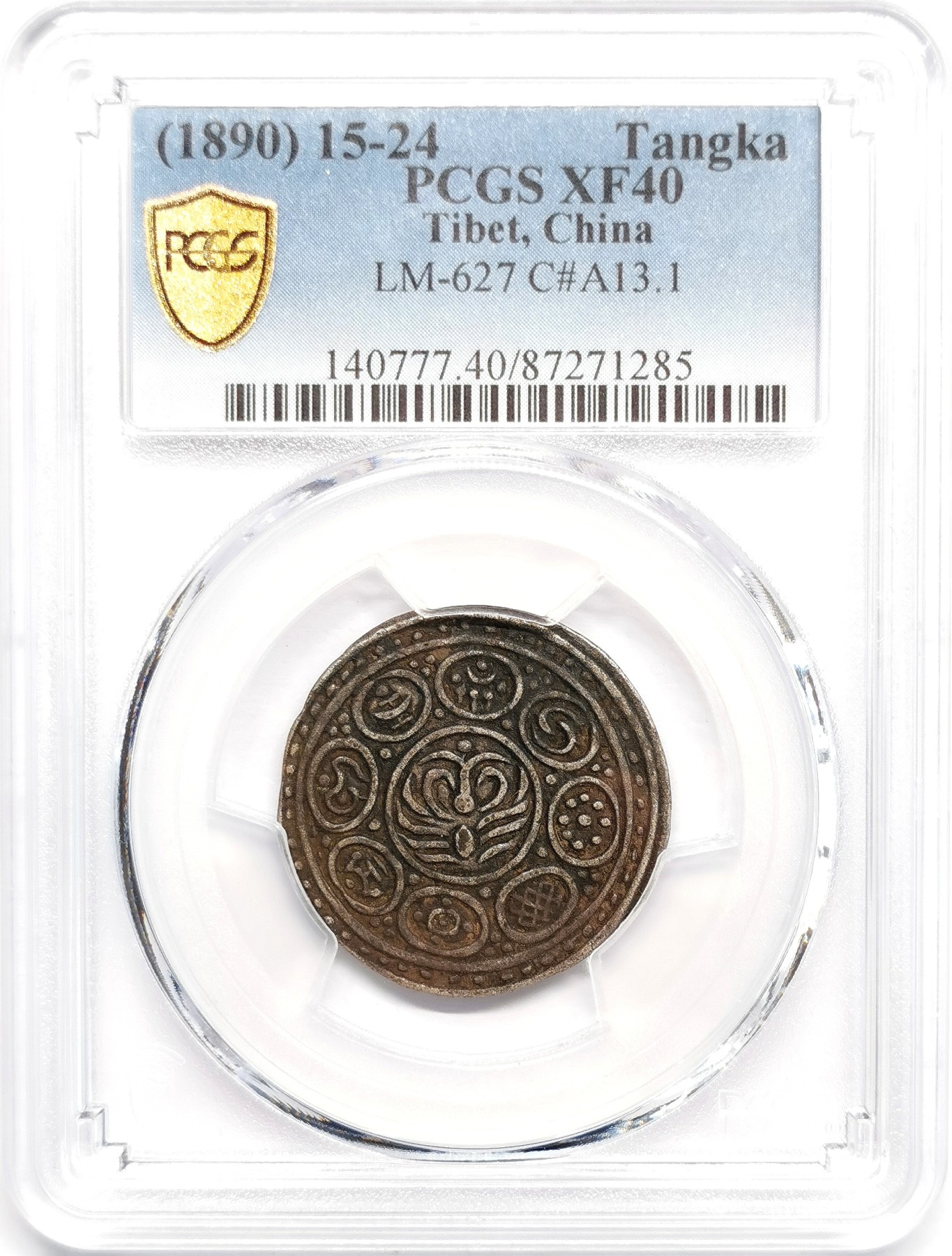 凡希社世界钱币微拍第二百四十八期 1890中国西藏久阿尼西香火钱PCGS-XF40黑彩！