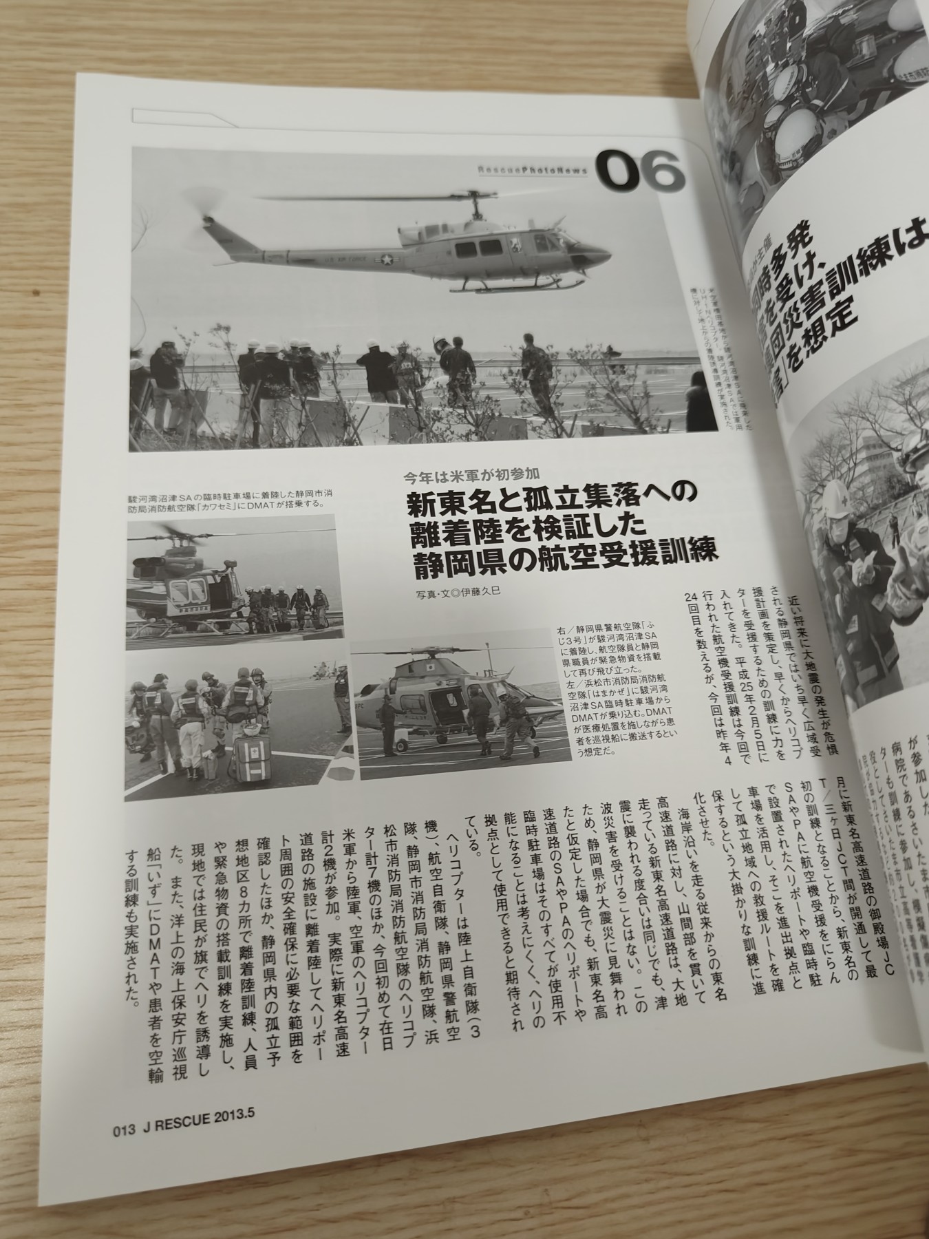 全场0元起拍 第84期 咸鱼国勋章拍卖专场 8月23日（周三）下午6：00开始 日本消防刊物 130页左右