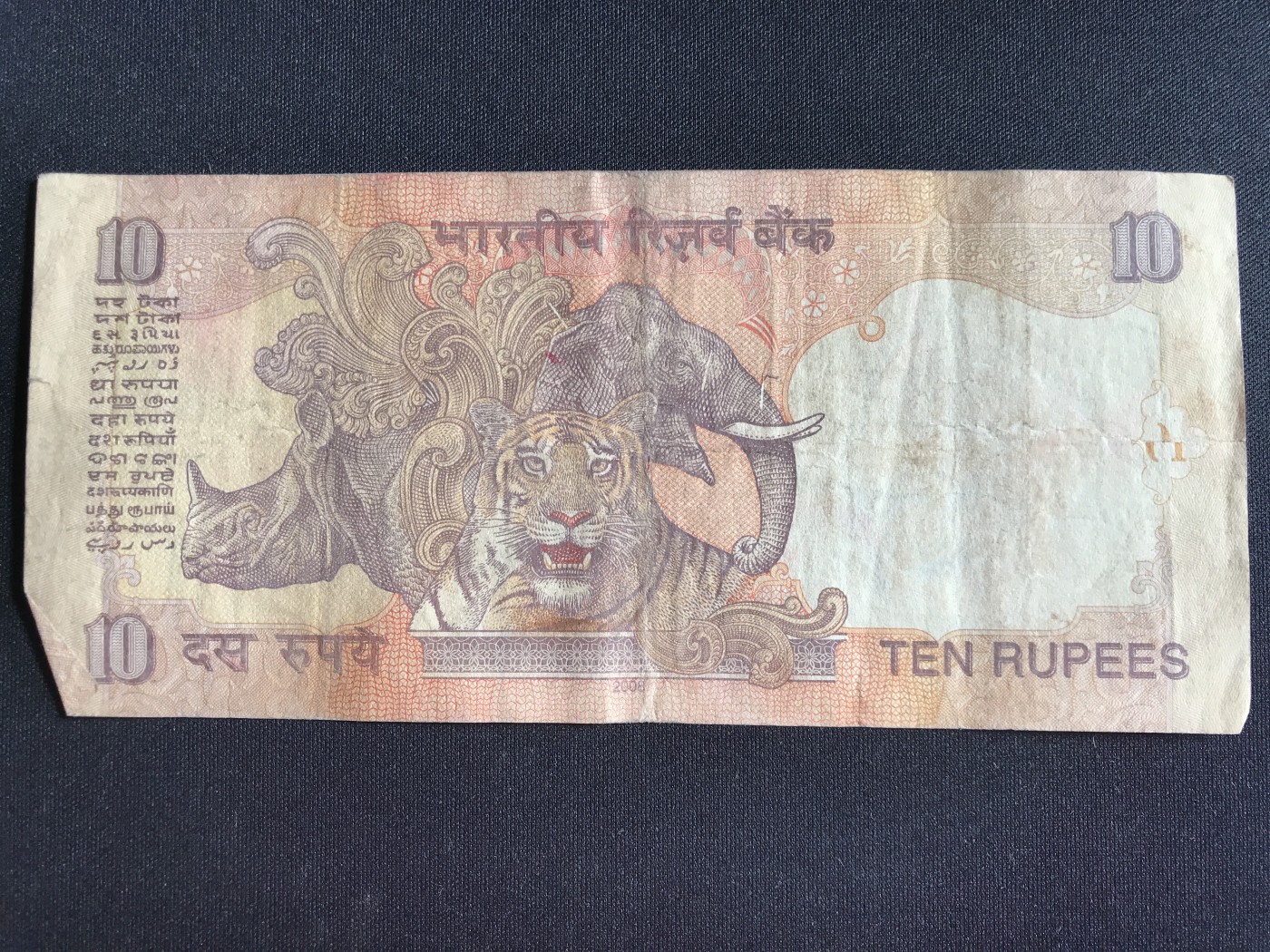 第2期 纸币专场 （无押金，捡漏，全场20包邮，偏远地区除外，接收代拍业务） 印度10卢比