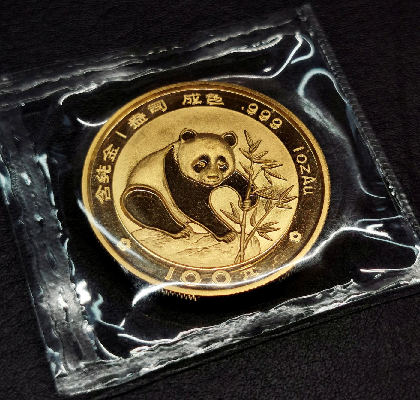 凡希社世界钱币微拍第二百四十八期 1988中国熊猫100元金币百分百原厂塑封背面略有红斑！