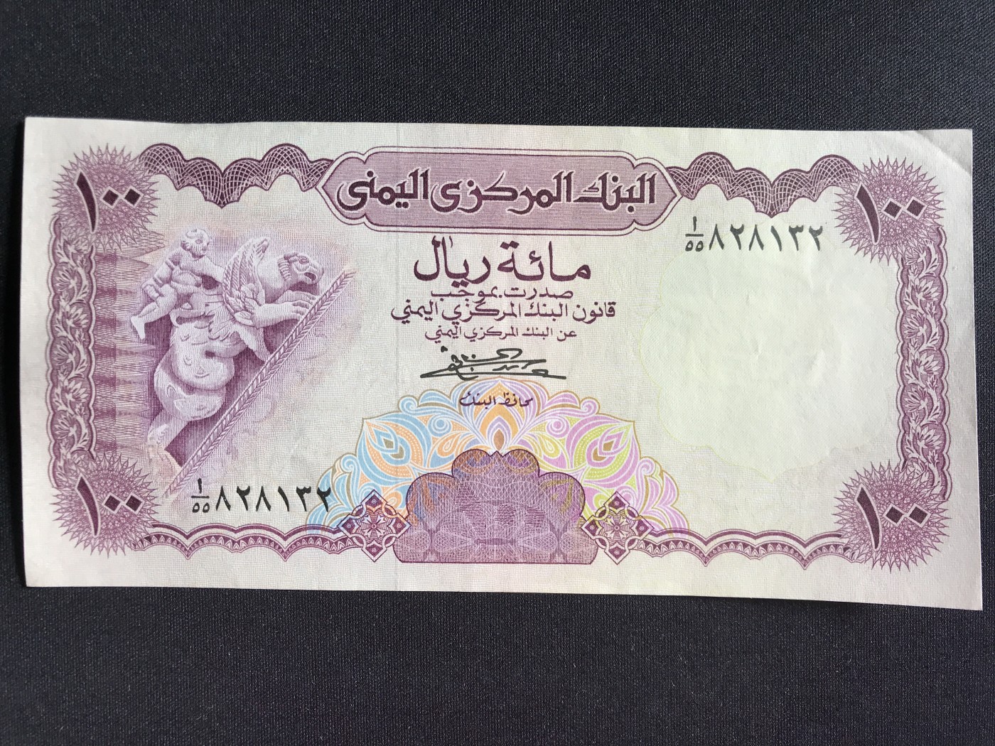 第2期 纸币专场 （无押金，捡漏，全场20包邮，偏远地区除外，接收代拍业务） 也门100里亚尔