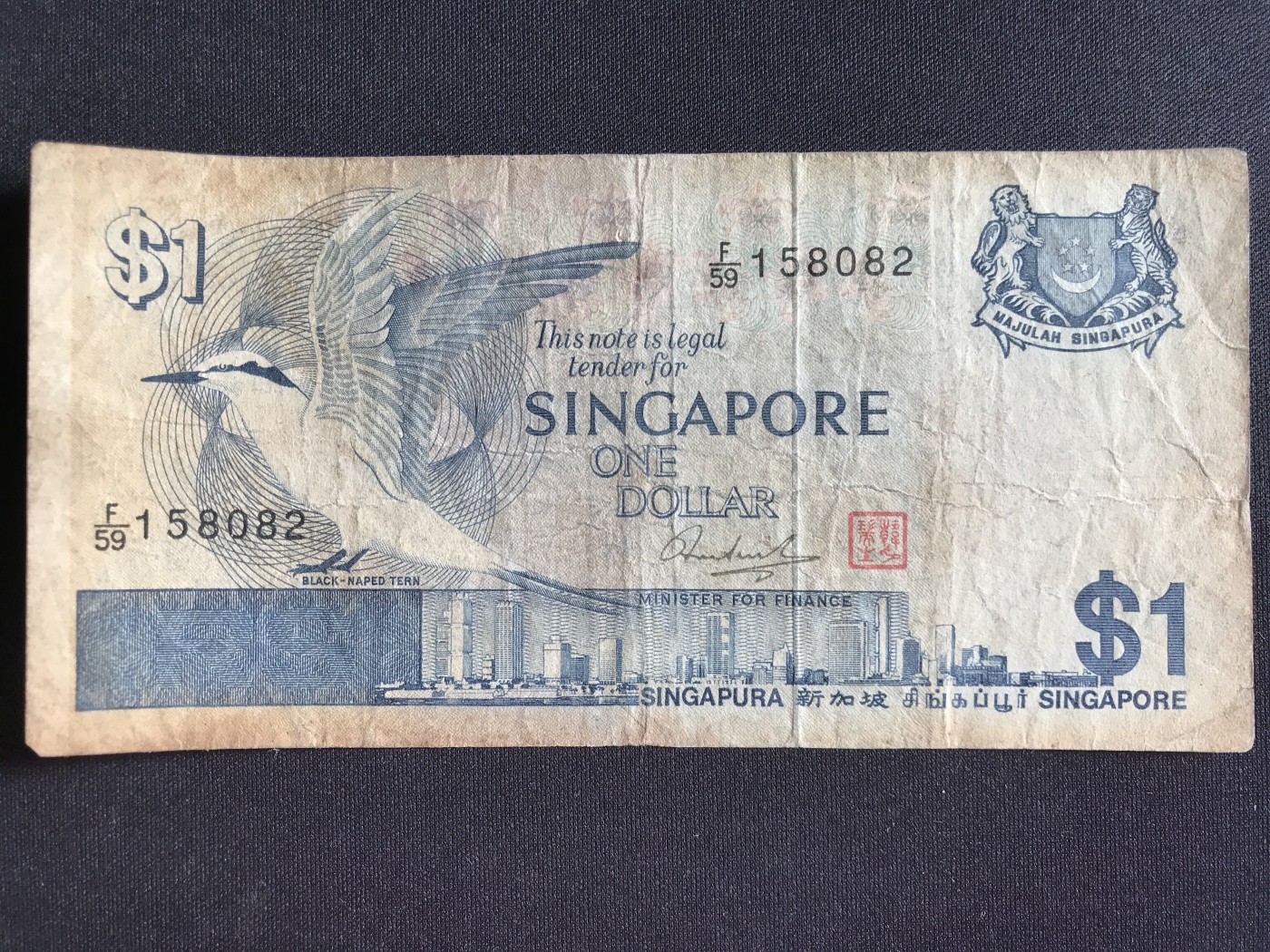第2期 纸币专场 （无押金，捡漏，全场20包邮，偏远地区除外，接收代拍业务） 新加坡一元