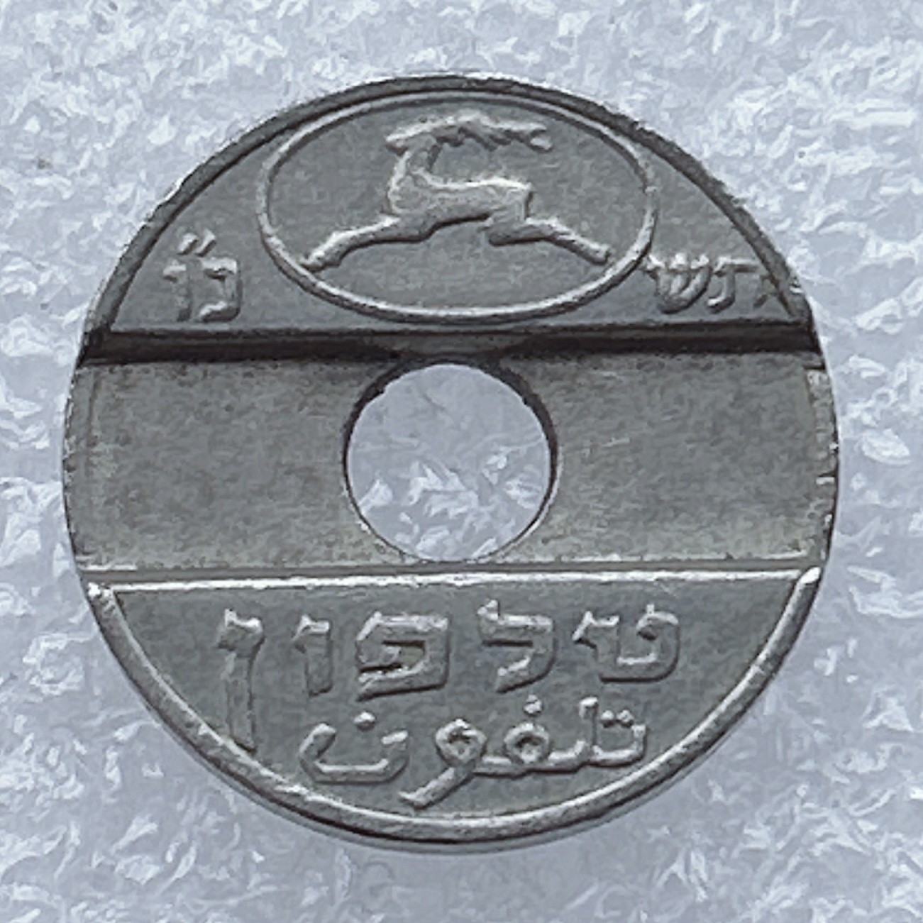 全场一元起拍 世界钱币散币场 第18期 以色列早期电话币凹槽异形币