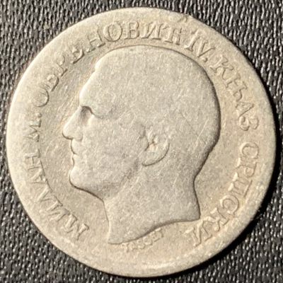 紫瑗钱币——第300期拍卖 - 塞尔维亚 1879年 米兰一世 50帕哈 2.5克 0.835银
