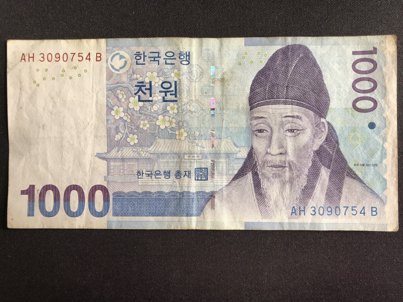 第3期 纸币专场 （无押金，捡漏，全场20包邮，偏远地区除外，接收代拍业务） 韩国1000元